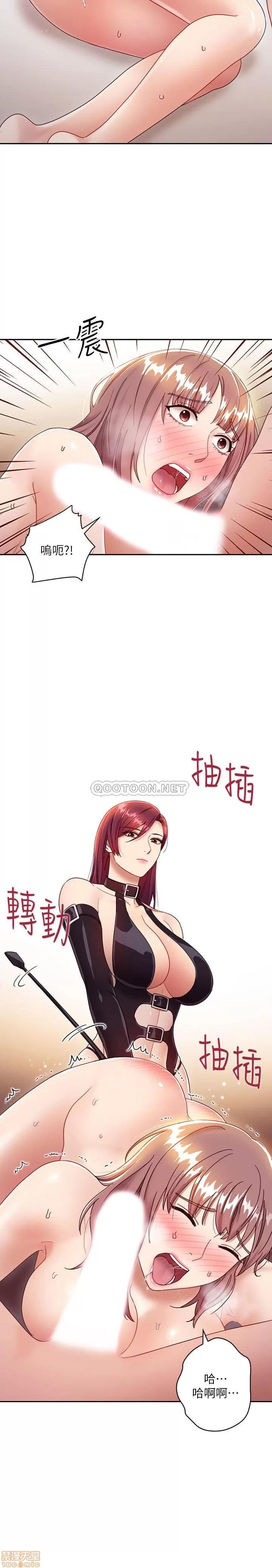 继母的朋友们 继母的朋友们 34 第10页