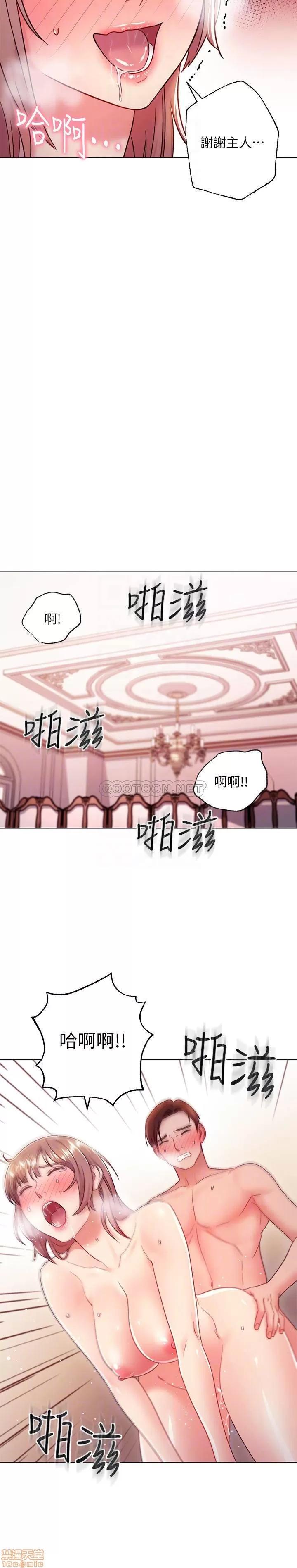 继母的朋友们 继母的朋友们 34 第16页