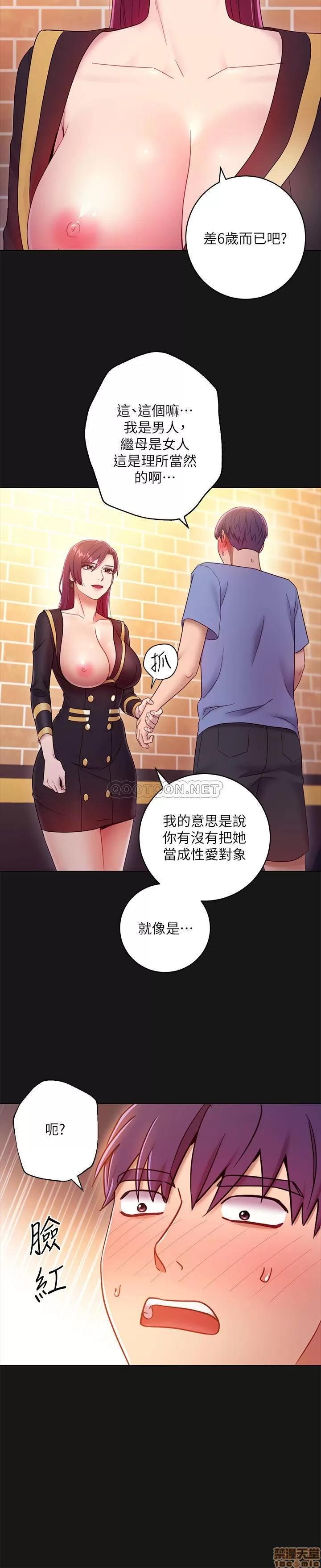 继母的朋友们 继母的朋友们 34 第23页