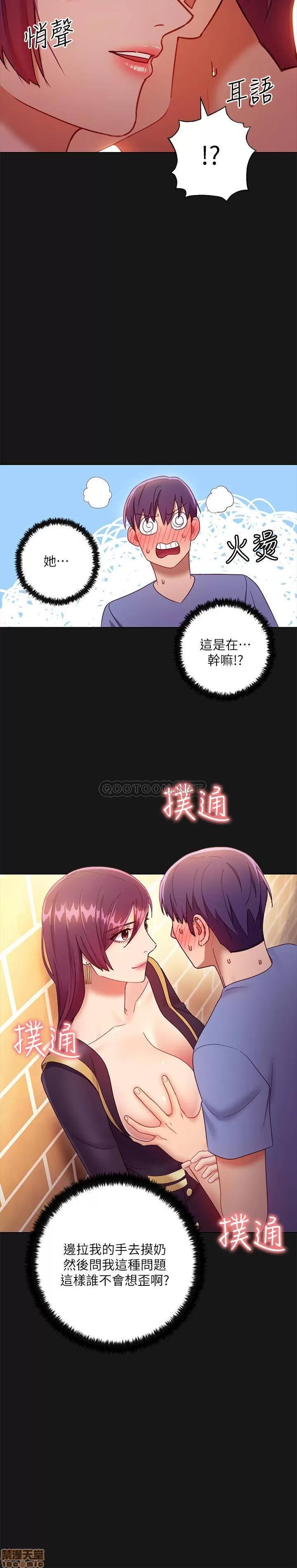 继母的朋友们 继母的朋友们 34 第25页