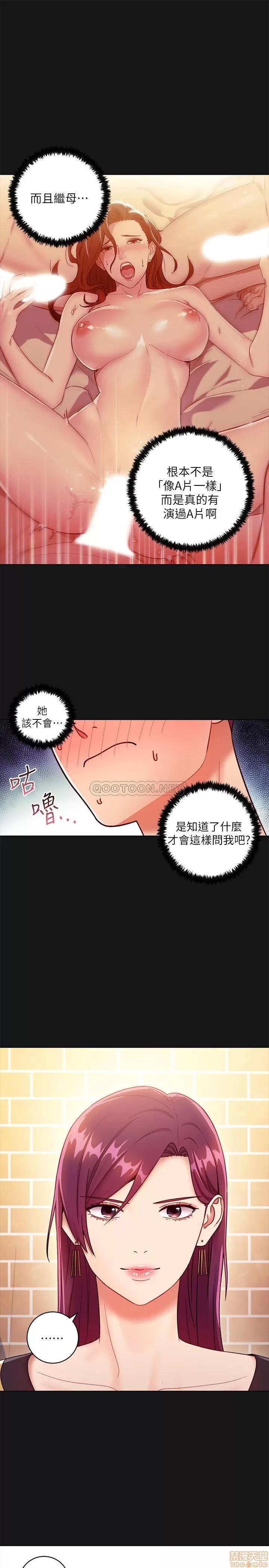 继母的朋友们 继母的朋友们 34 第26页