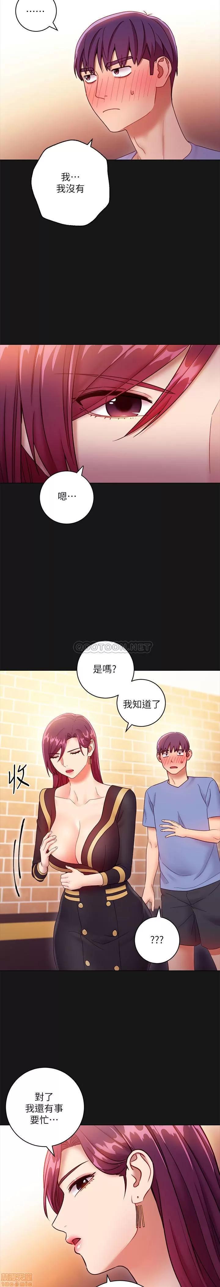 继母的朋友们 继母的朋友们 34 第27页