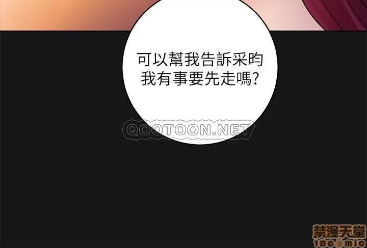 继母的朋友们 继母的朋友们 34 第28页