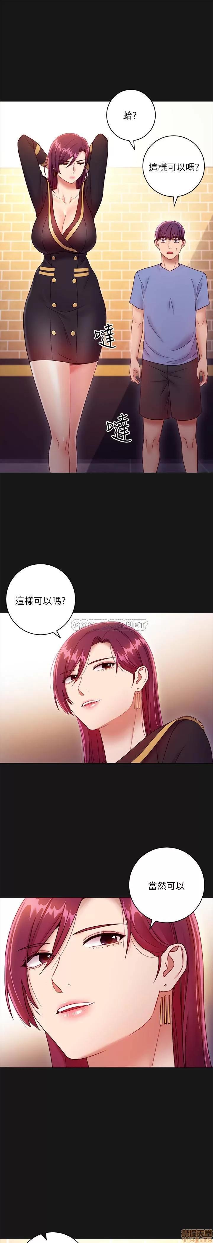 继母的朋友们 继母的朋友们 34 第29页