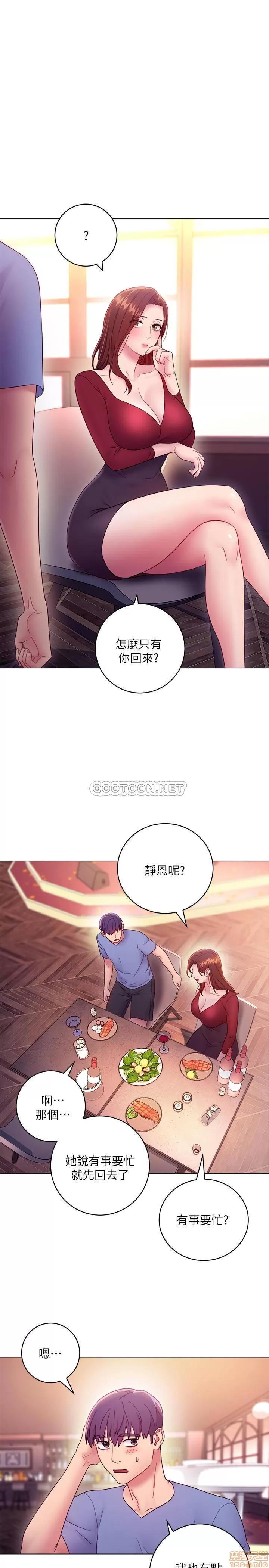 继母的朋友们 继母的朋友们 34 第31页