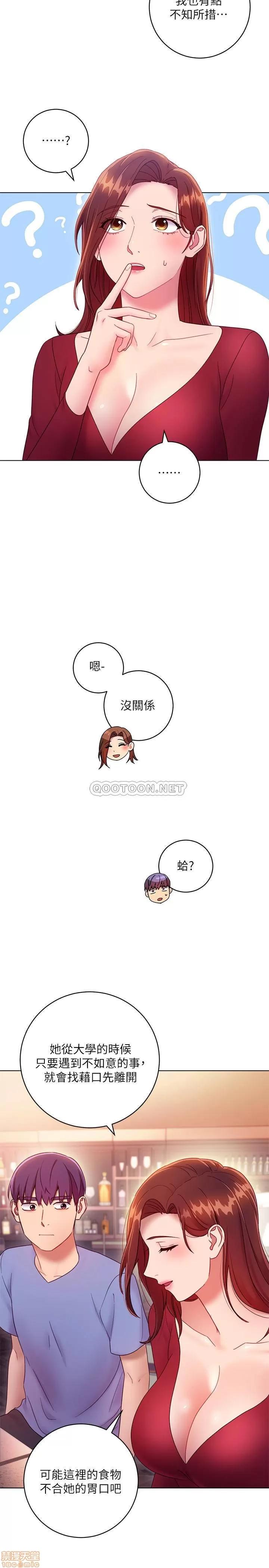 继母的朋友们 继母的朋友们 34 第32页