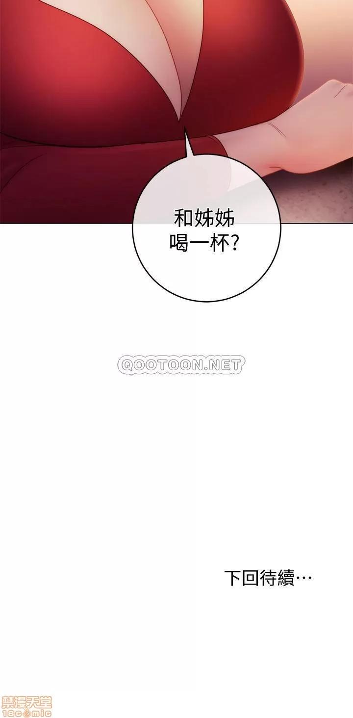 继母的朋友们 继母的朋友们 34 第36页