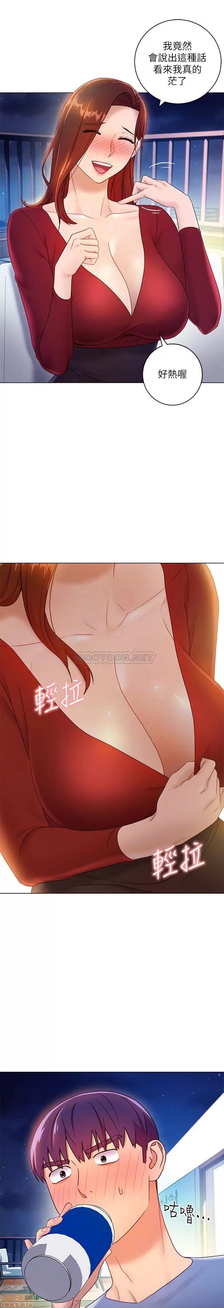 继母的朋友们 继母的朋友们 35 第10页