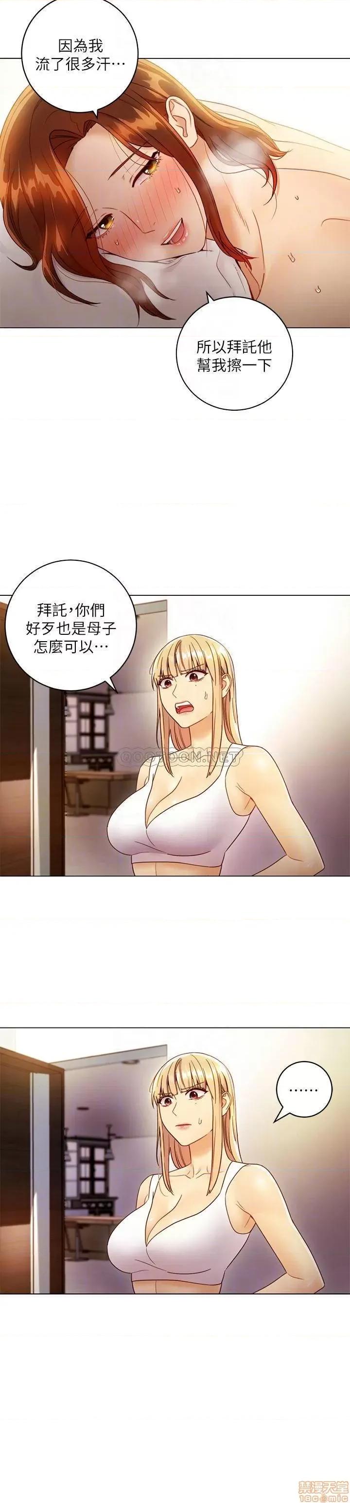 继母的朋友们 继母的朋友们 36 第6页