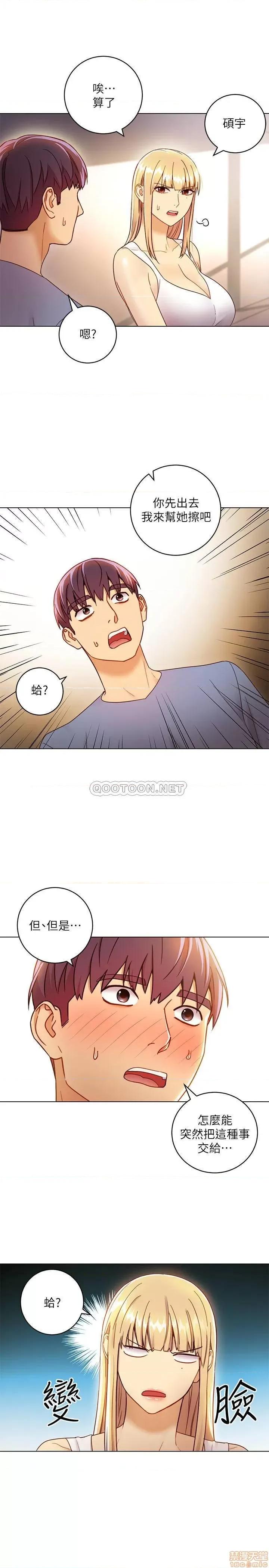继母的朋友们 继母的朋友们 36 第7页