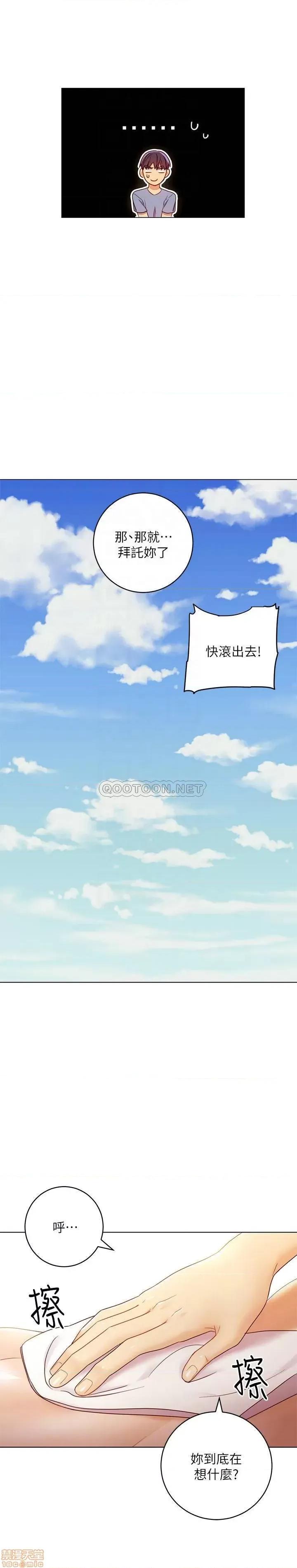 继母的朋友们 继母的朋友们 36 第8页