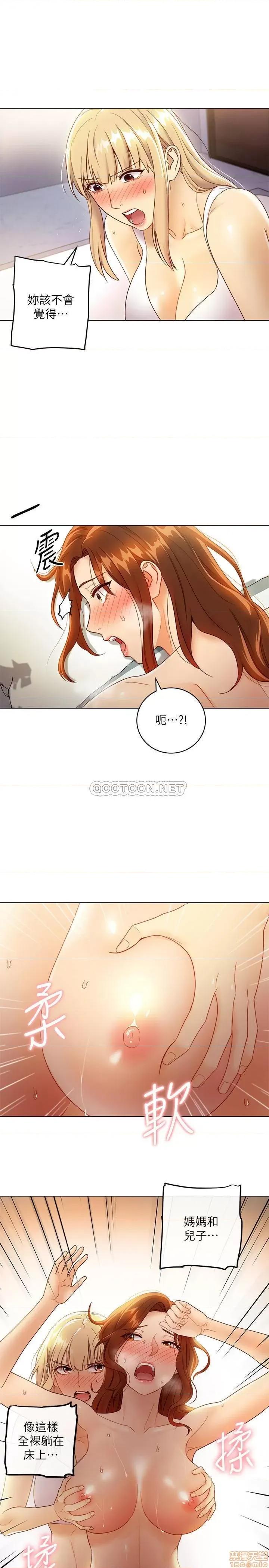 继母的朋友们 继母的朋友们 36 第11页