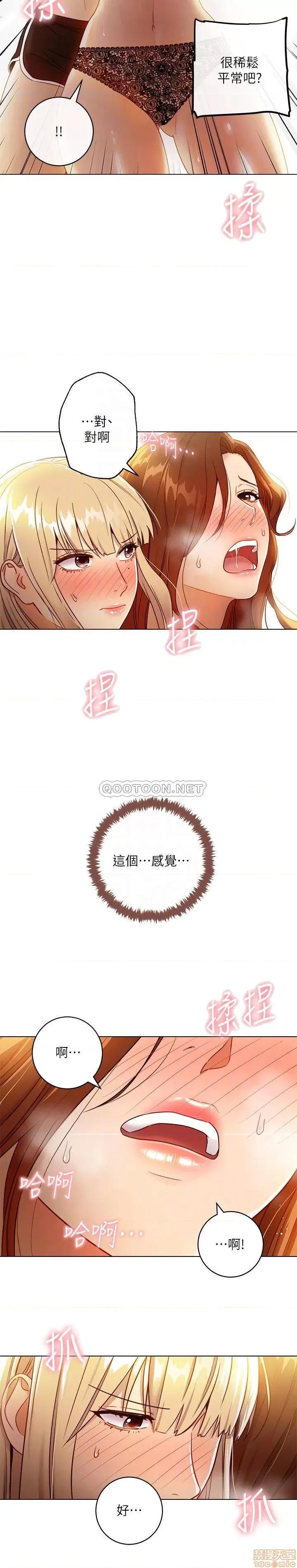 继母的朋友们 继母的朋友们 36 第12页
