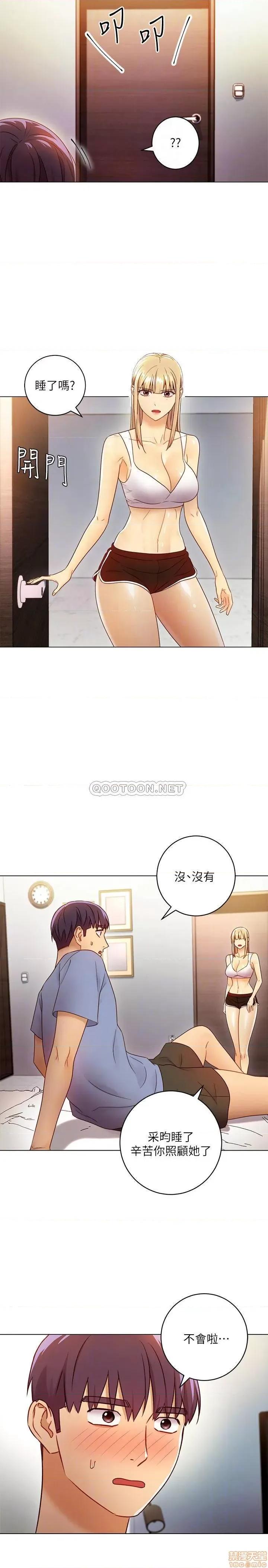 继母的朋友们 继母的朋友们 36 第16页