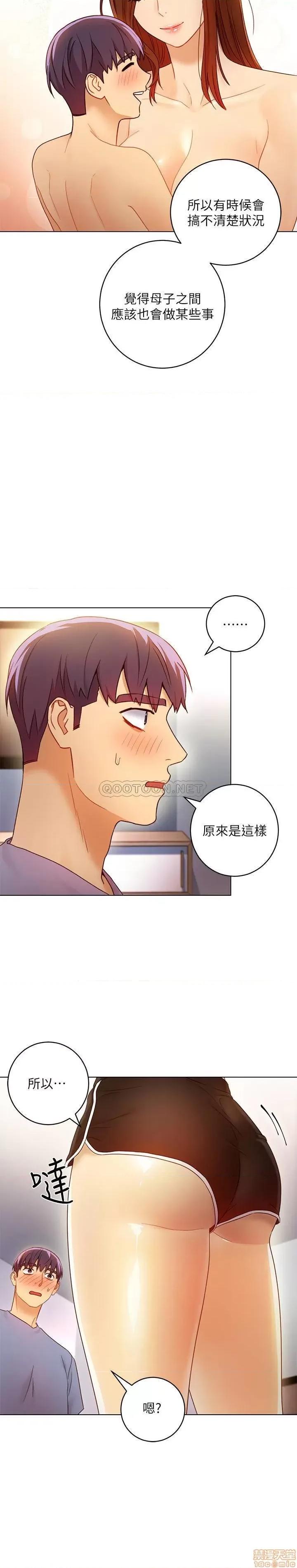 继母的朋友们 继母的朋友们 36 第18页
