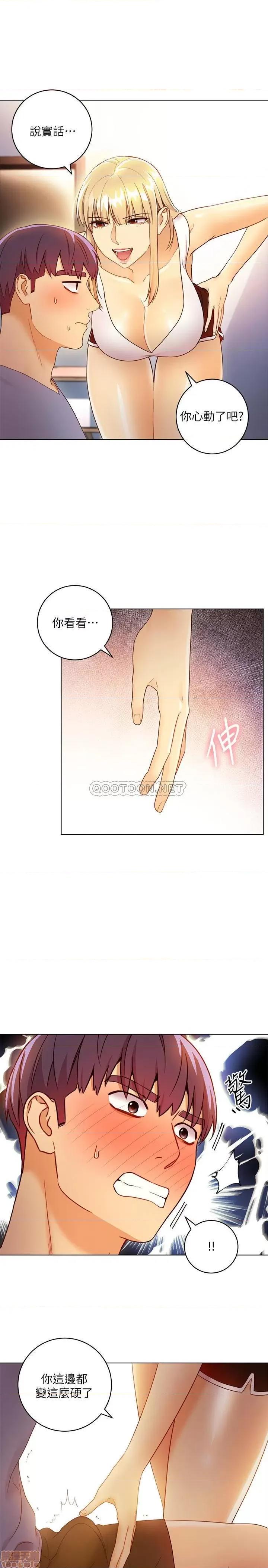继母的朋友们 继母的朋友们 36 第19页
