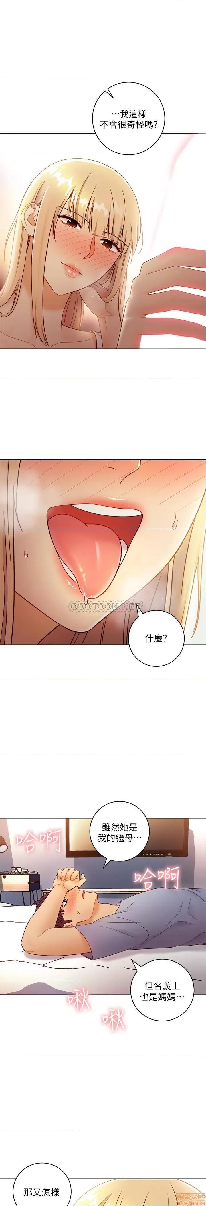 继母的朋友们 继母的朋友们 36 第23页