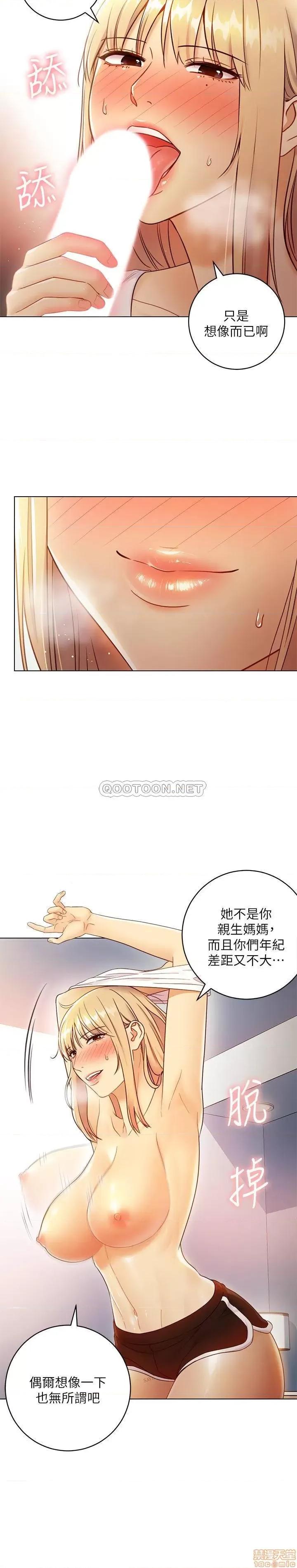 继母的朋友们 继母的朋友们 36 第24页