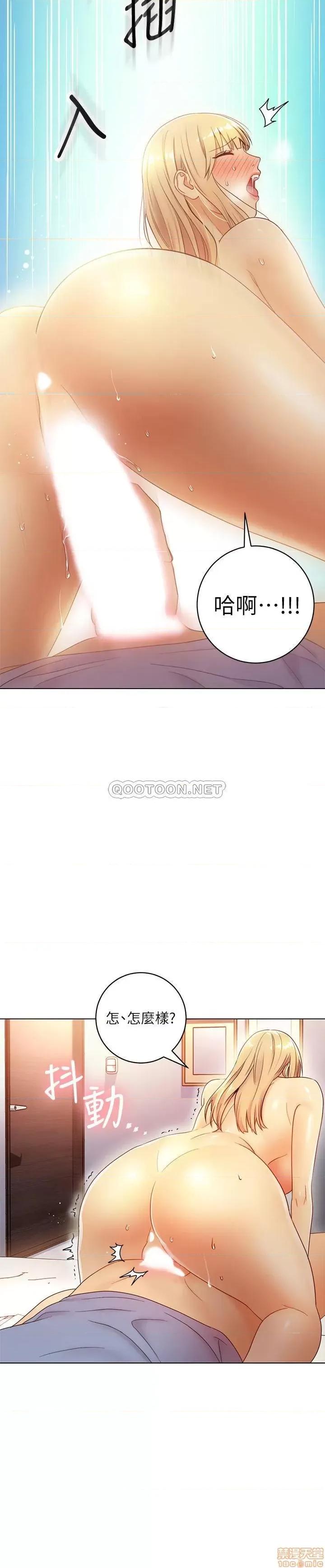 继母的朋友们 继母的朋友们 36 第26页