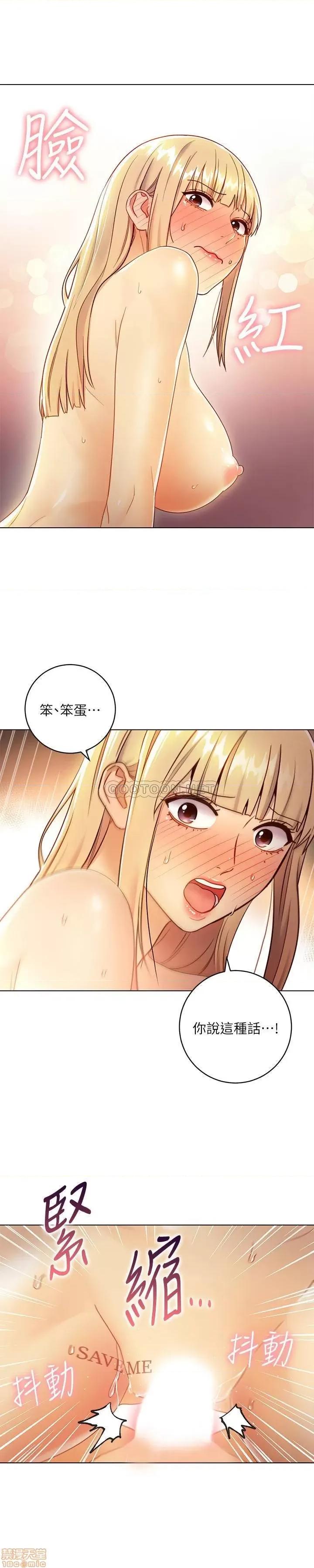 继母的朋友们 继母的朋友们 36 第28页