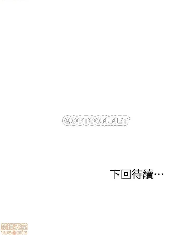 继母的朋友们 继母的朋友们 36 第30页