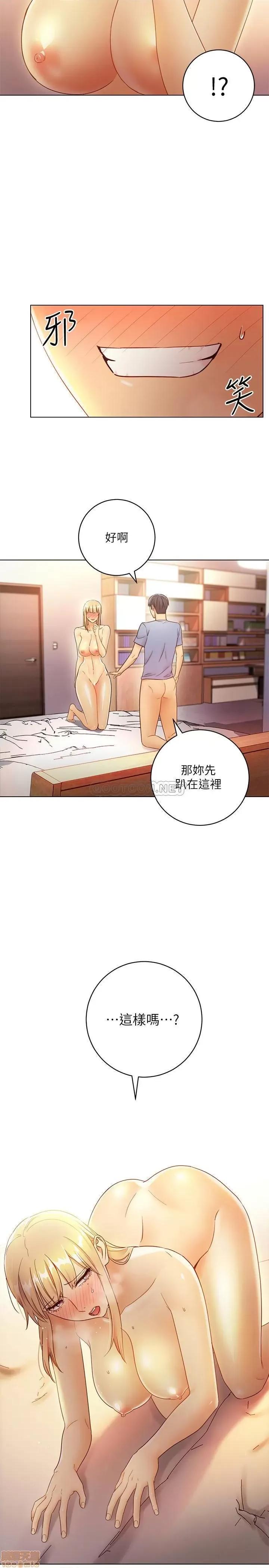 继母的朋友们 继母的朋友们 37 第6页