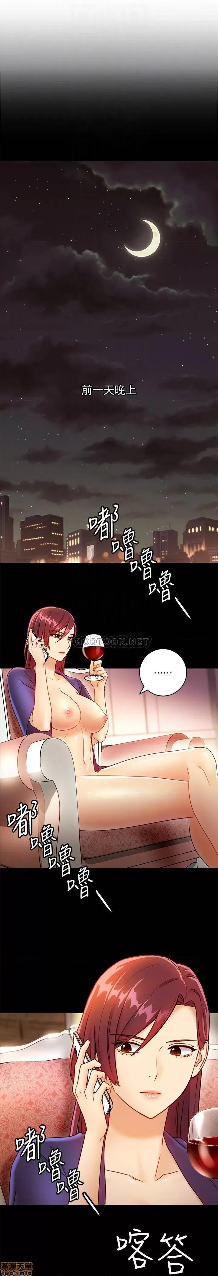 继母的朋友们 继母的朋友们 37 第10页