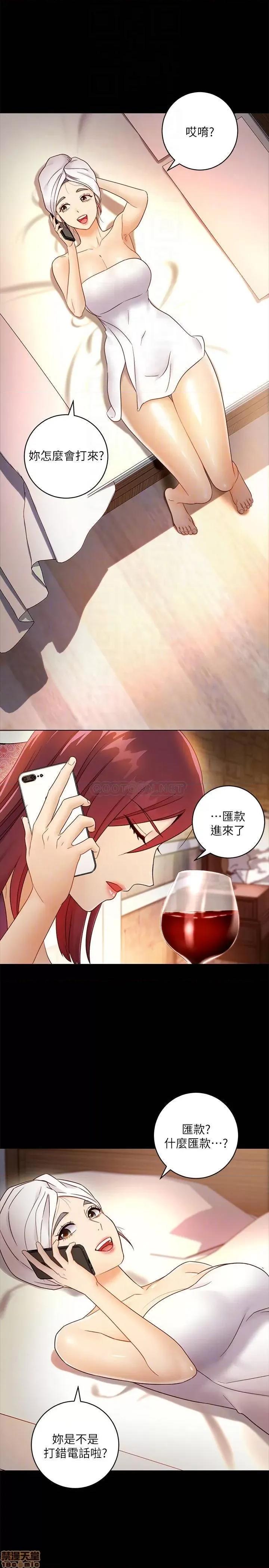 继母的朋友们 继母的朋友们 37 第11页