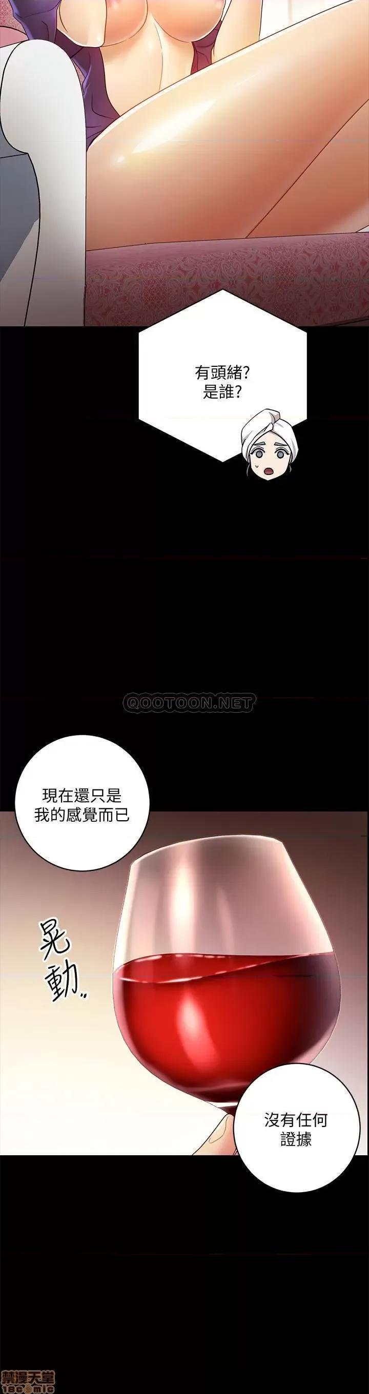 继母的朋友们 继母的朋友们 37 第14页