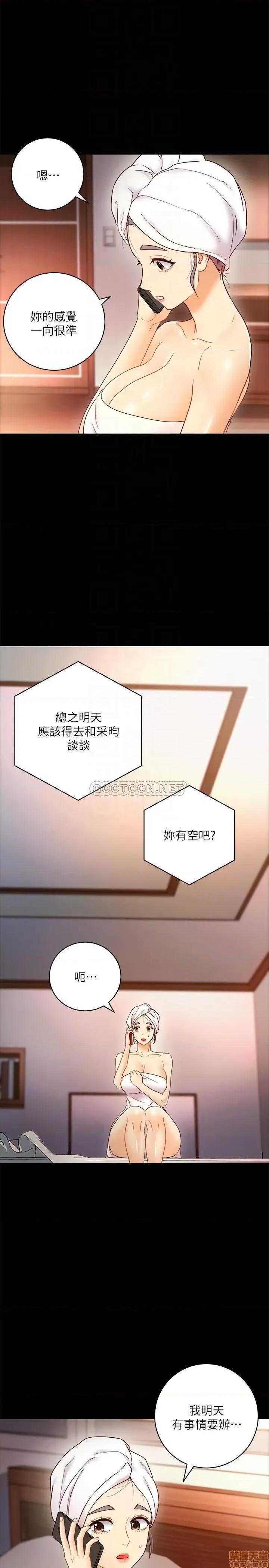 继母的朋友们 继母的朋友们 37 第15页