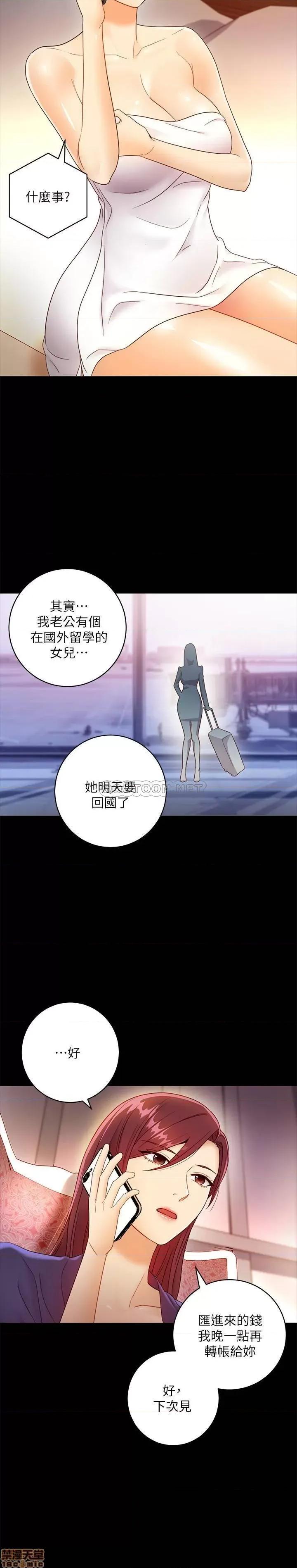 继母的朋友们 继母的朋友们 37 第16页