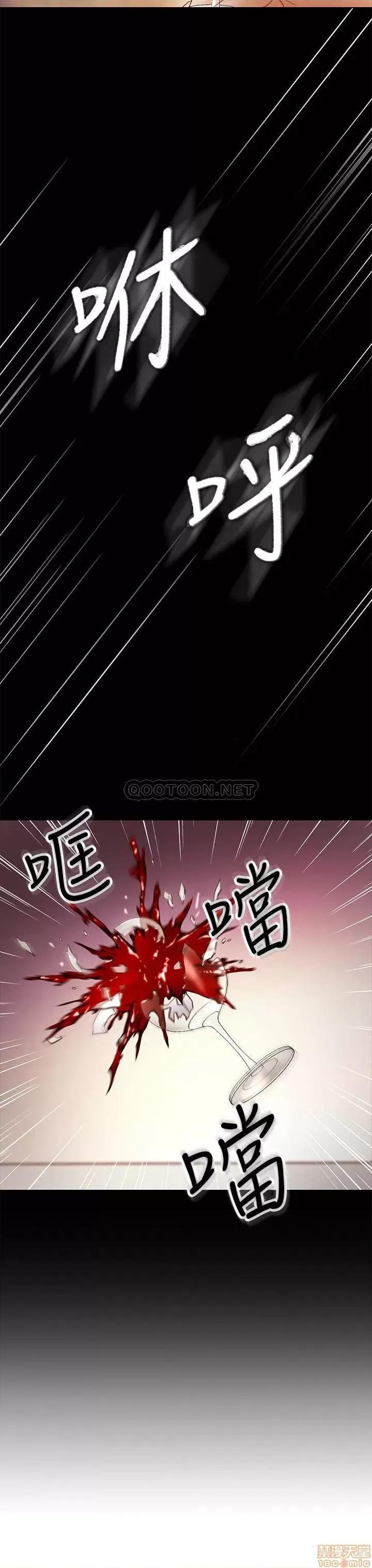 继母的朋友们 继母的朋友们 37 第18页