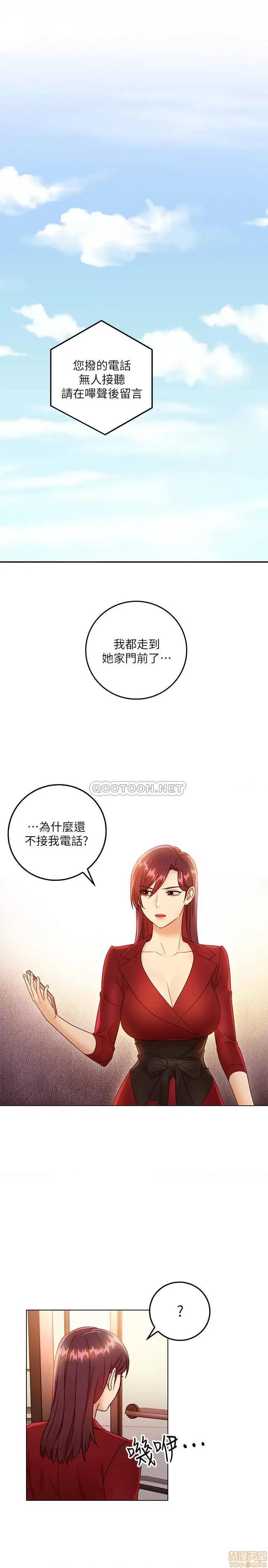 继母的朋友们 继母的朋友们 37 第19页