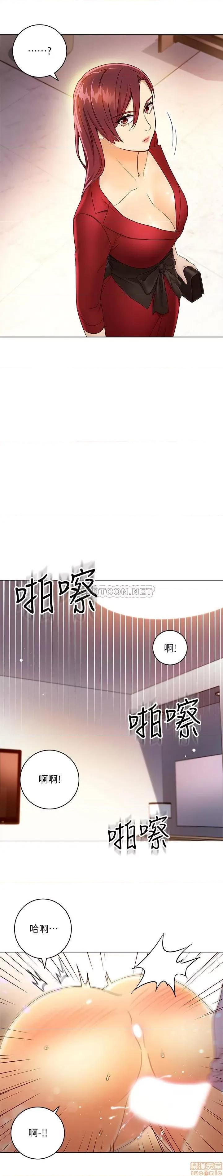 继母的朋友们 继母的朋友们 37 第22页