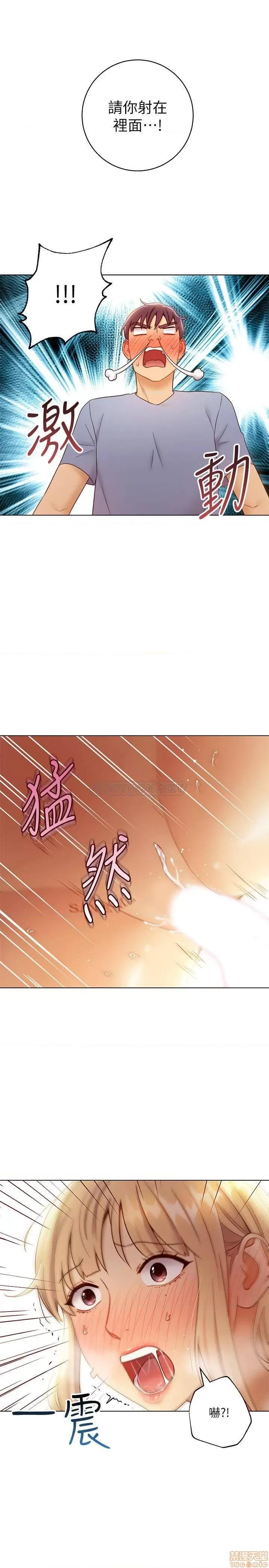 继母的朋友们 继母的朋友们 37 第26页