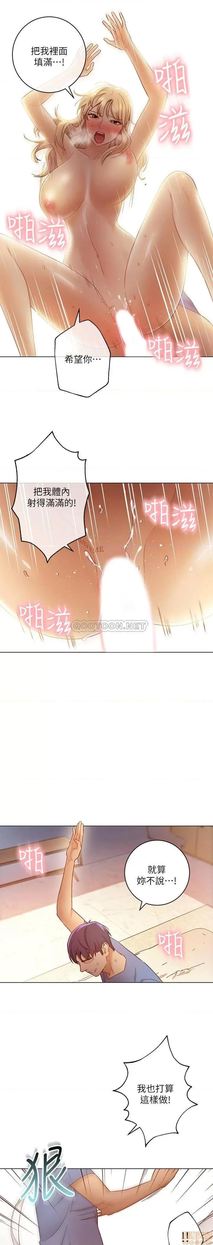 继母的朋友们 继母的朋友们 37 第28页