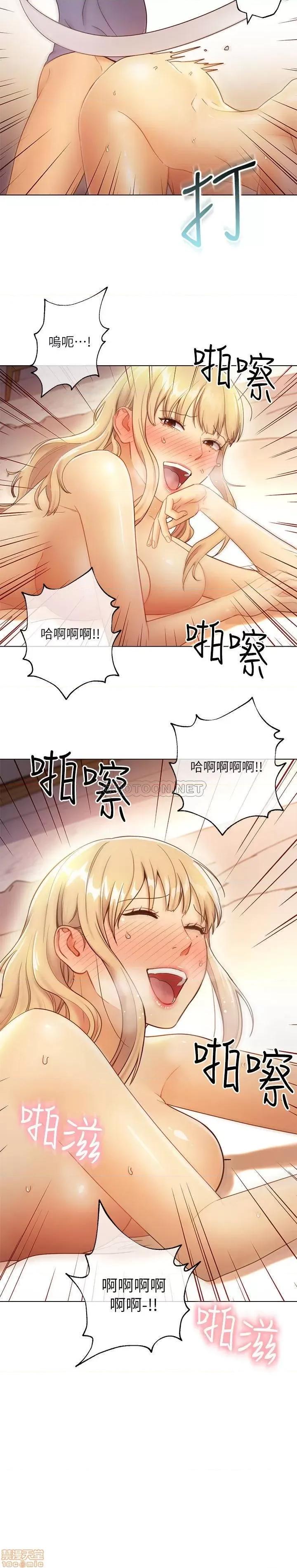 继母的朋友们 继母的朋友们 37 第29页