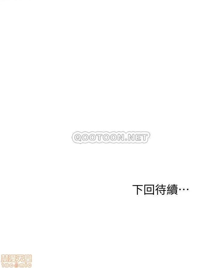 继母的朋友们 继母的朋友们 37 第31页