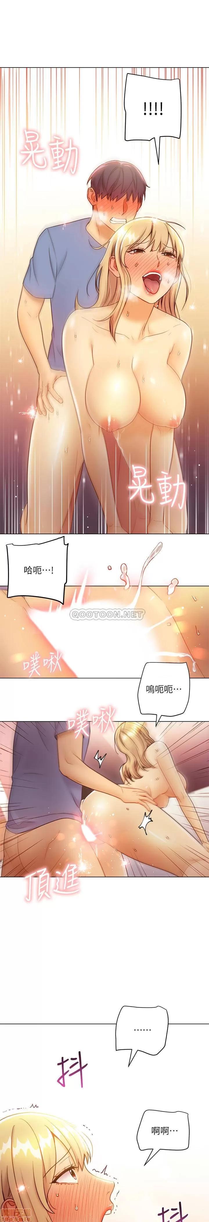 继母的朋友们 继母的朋友们 38 第5页