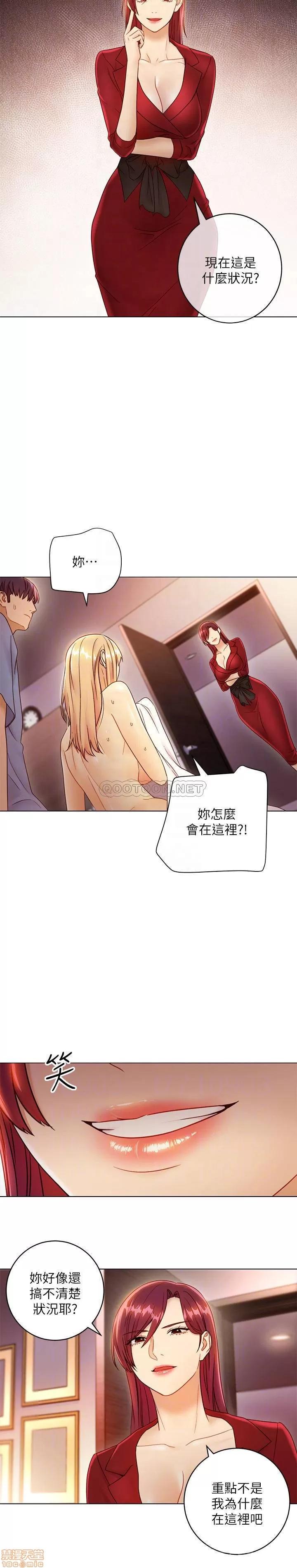 继母的朋友们 继母的朋友们 38 第8页