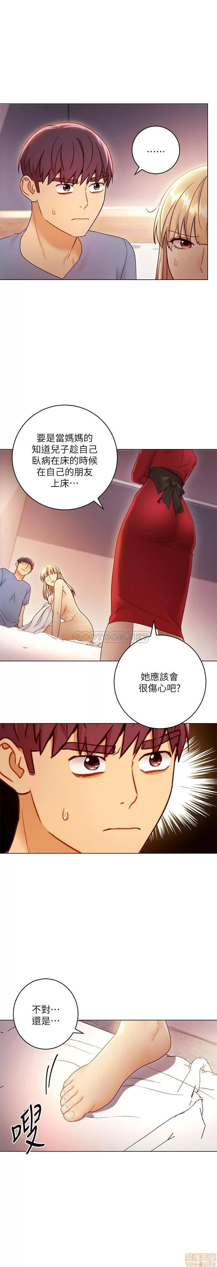 继母的朋友们 继母的朋友们 38 第9页
