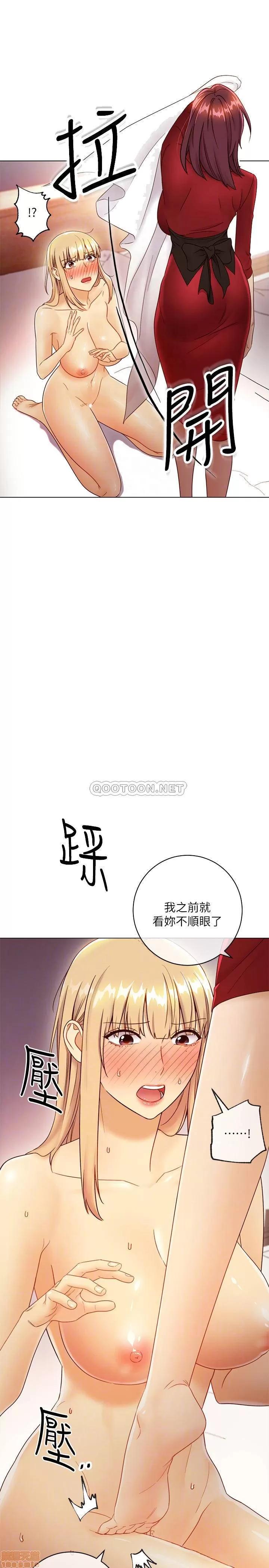 继母的朋友们 继母的朋友们 38 第11页