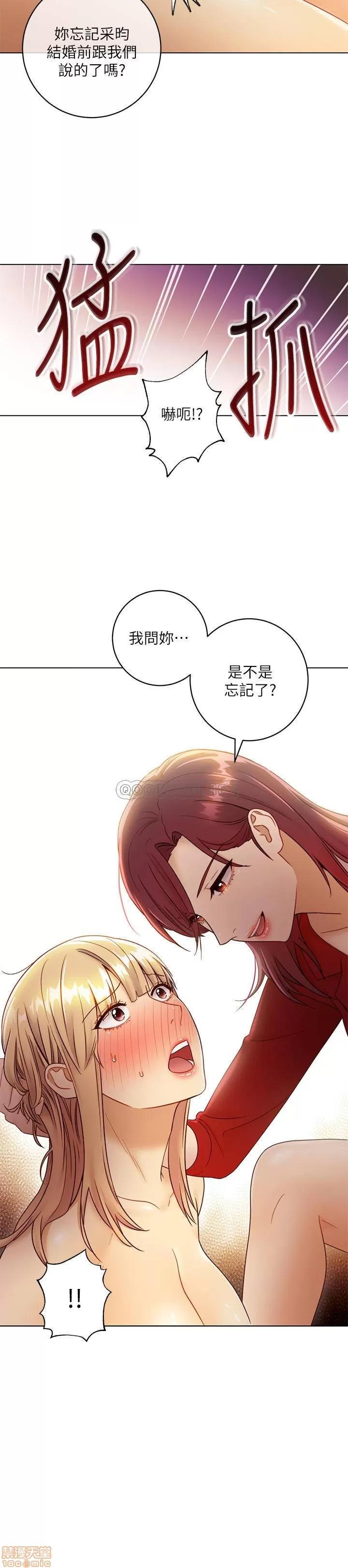 继母的朋友们 继母的朋友们 38 第12页