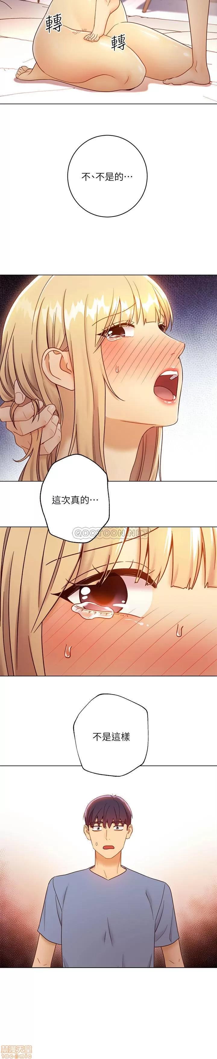 继母的朋友们 继母的朋友们 38 第14页