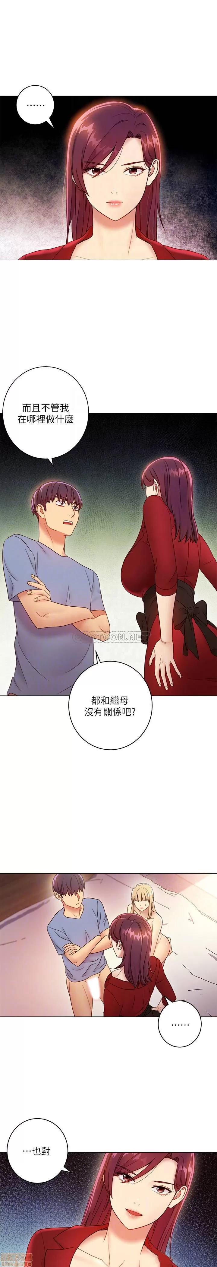继母的朋友们 继母的朋友们 38 第17页