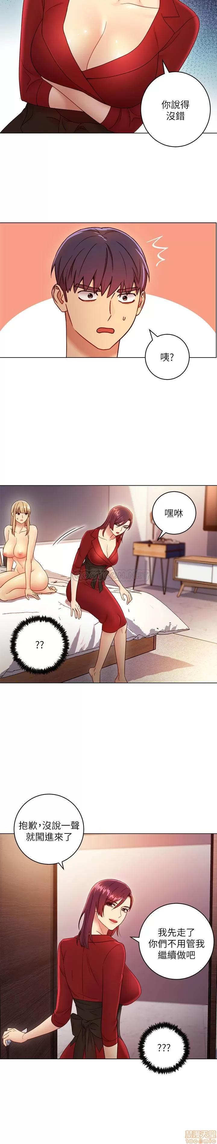 继母的朋友们 继母的朋友们 38 第18页