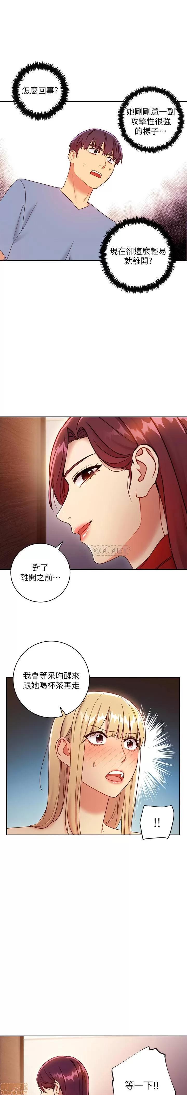 继母的朋友们 继母的朋友们 38 第19页