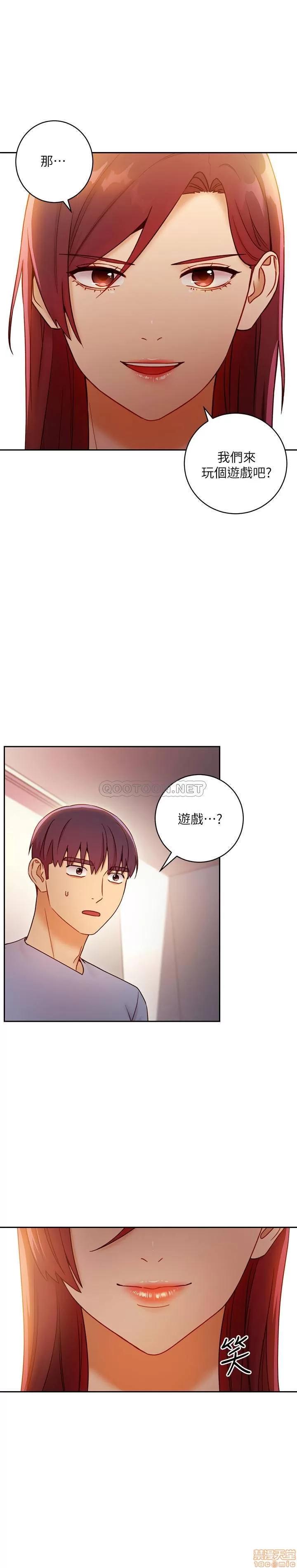 继母的朋友们 继母的朋友们 38 第24页