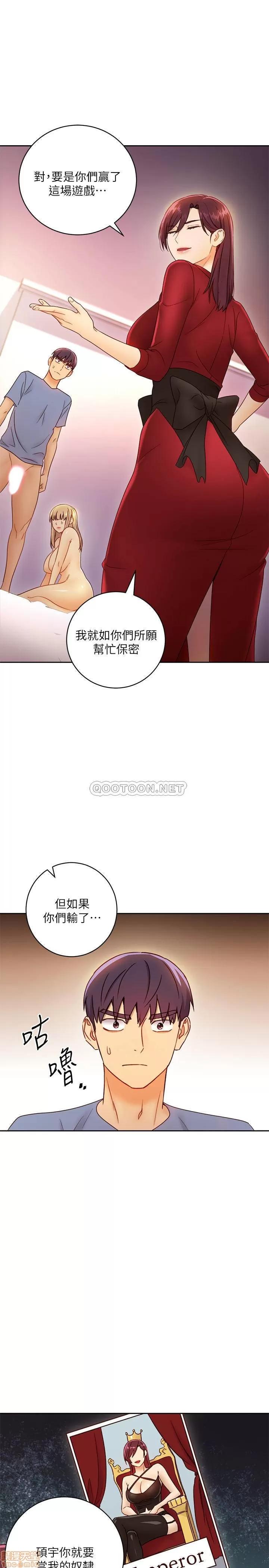 继母的朋友们 继母的朋友们 38 第25页