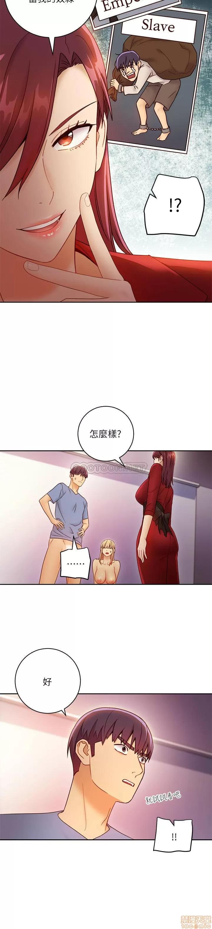 继母的朋友们 继母的朋友们 38 第26页
